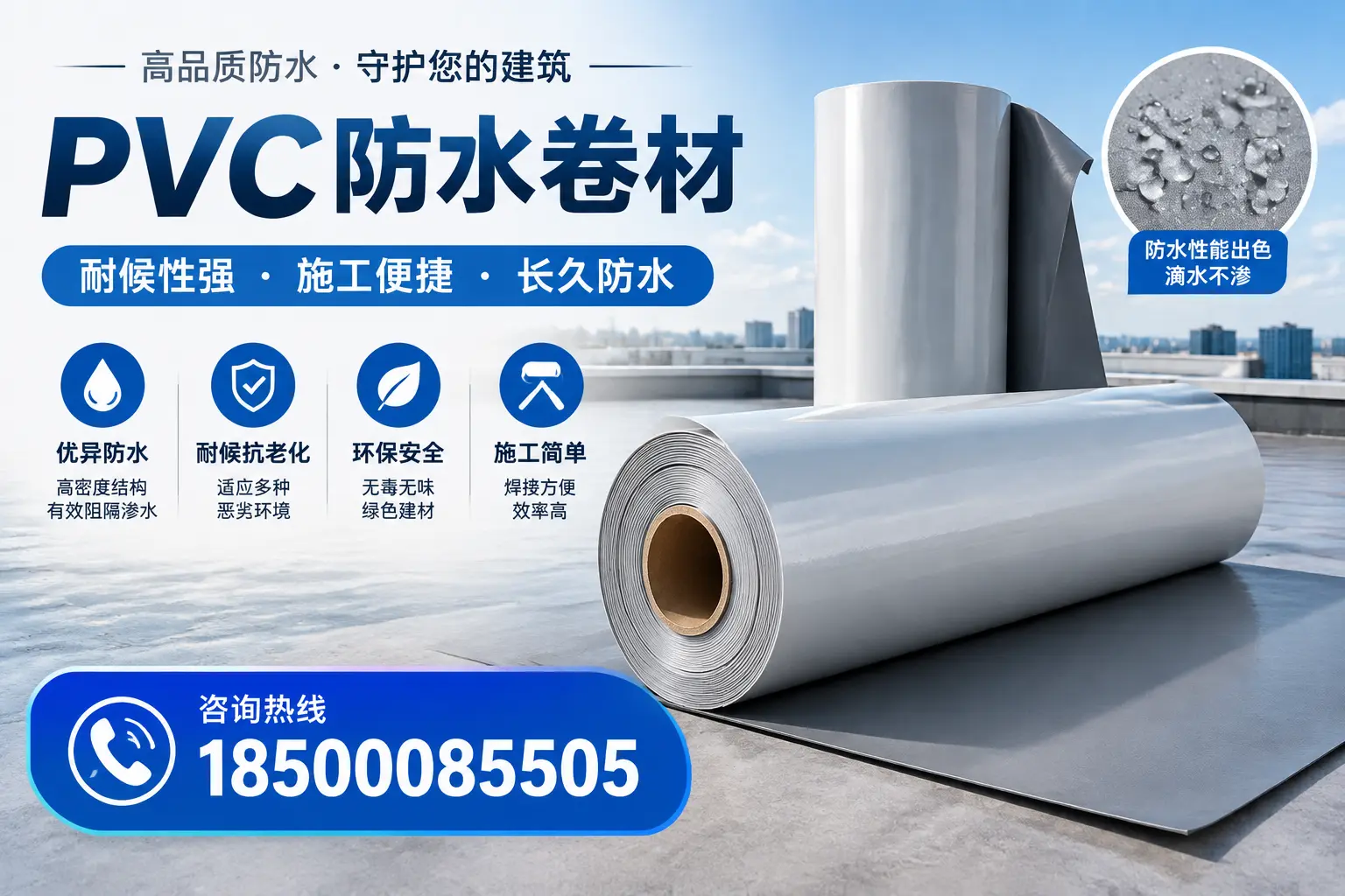 pvc防水卷材在百色的行业应用前景分析